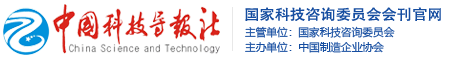 中国科技导报社